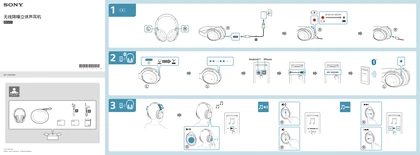 sony 索尼WH-1000XM4